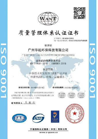 質(zhì)量管理體系認證證書